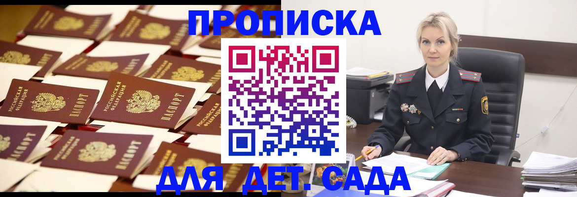 пропишу в квартире в Гае