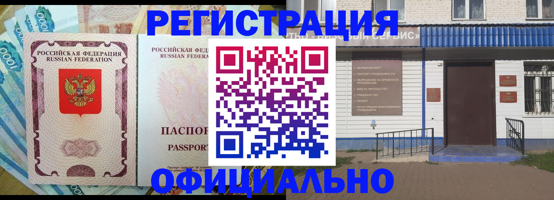 временная регистрация гарантия в Гае