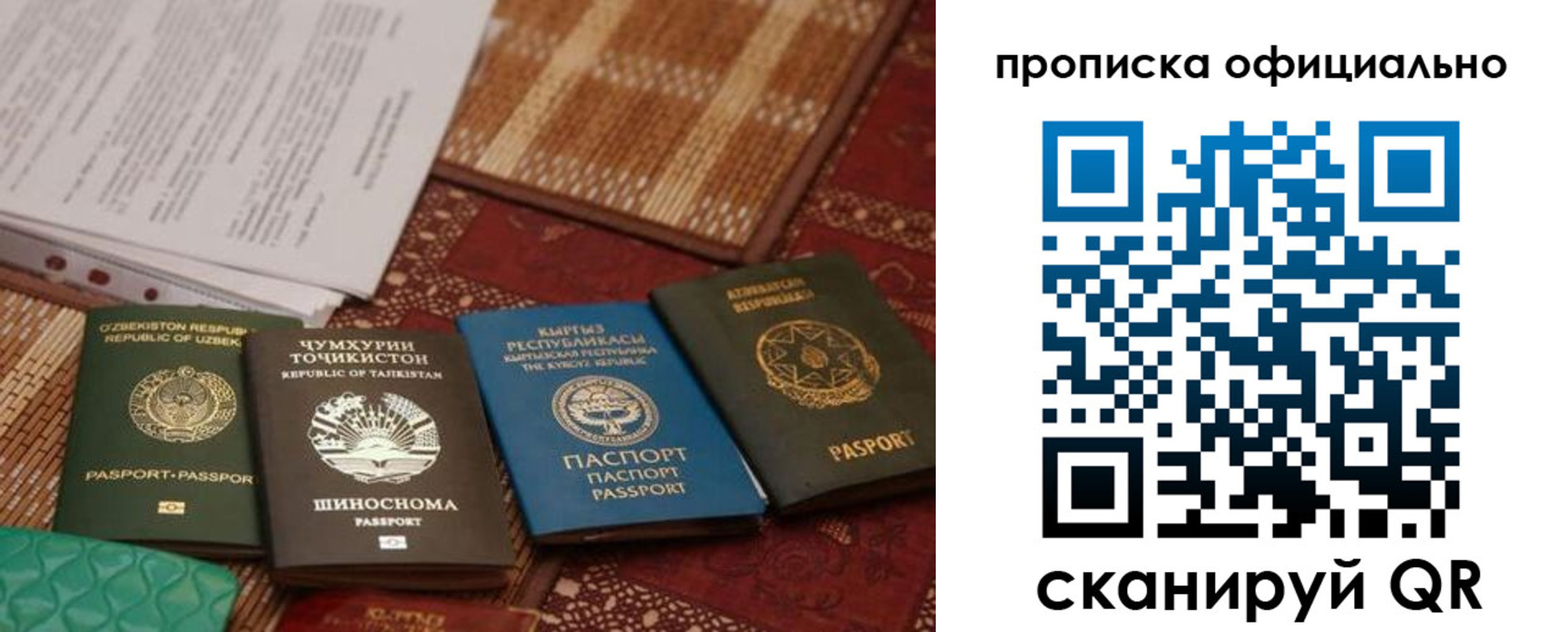 где прописаться в Гае