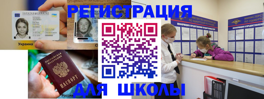 временная регистрация собственник в Гае