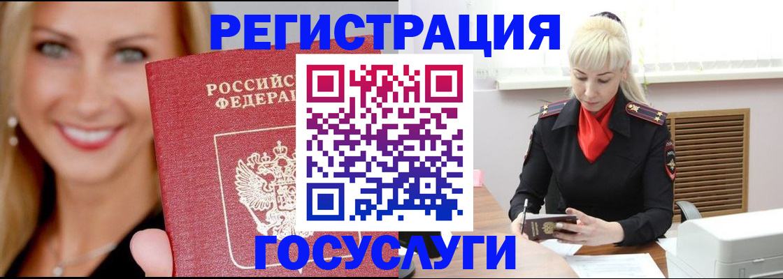 временная регистрация поиск в Гае