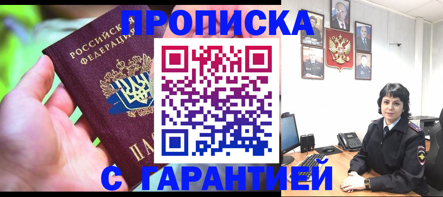 регистрация для дет. сада в Гае