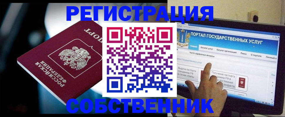 миграционный учет в Гае