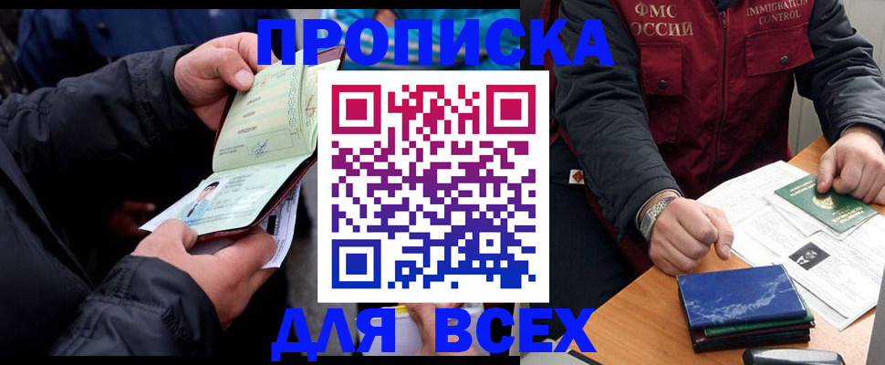 регистрация для школы в Гае