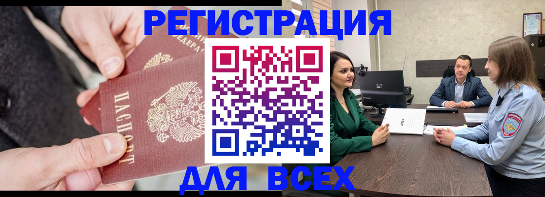 прописка для кредита в Гае