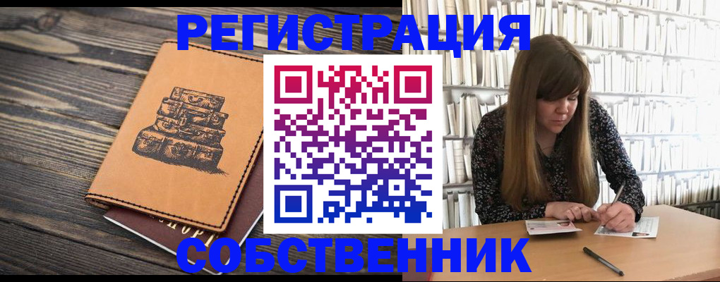 временная регистрация поиск в Гае